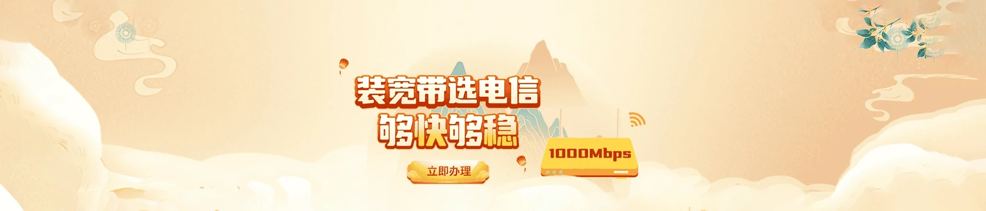 四会市电信宽带