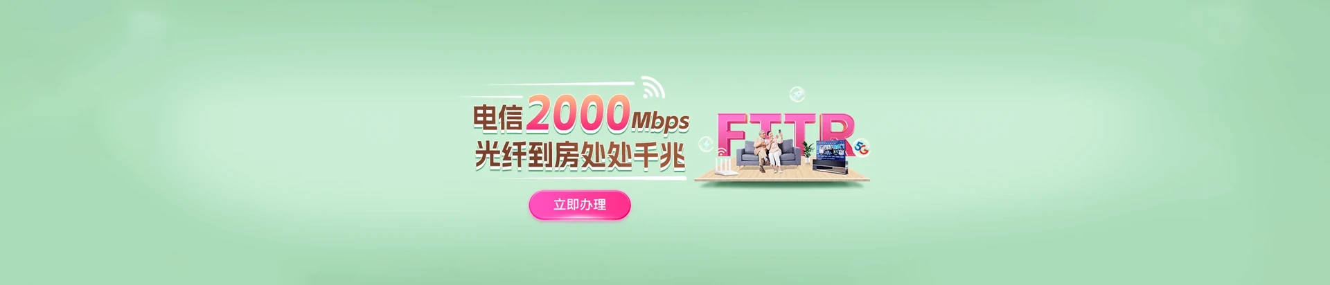 四会市电信宽带