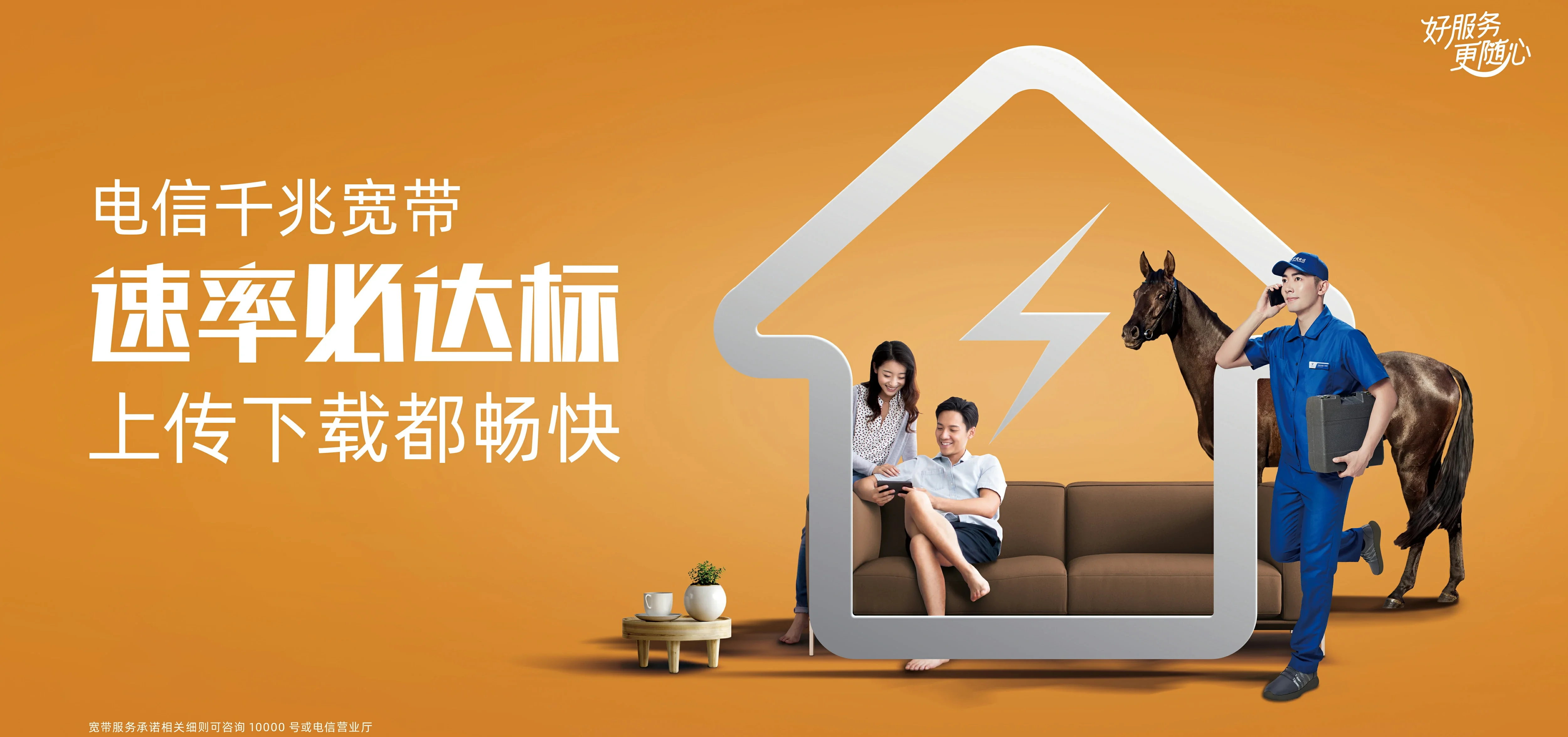 中国电信 四会市电信宽带 宽带套餐